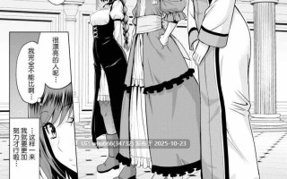 【汉化单行本】聖女の烙印