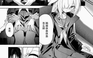 【汉化/日奈厨慎入】逃避行