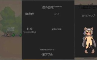 隐匿在欲望之城的异世界1.0.2  ACT   官中  PC    欲望の城に隠された異世界