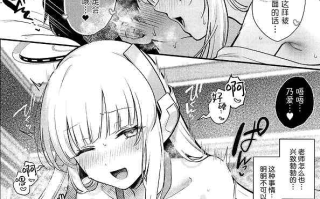 【本子】ユウカとノアと心ゆくまで (ブルーアーカイブ)｜优香乃爱直到心满意足