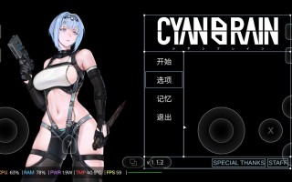 [PC+安卓winlator模拟器][无码]39.CYANBRAIN ver1.1.2+存档