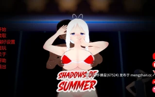萌站汉化【日系SLG/AI汉化/腐败】 Shadows of Summer v0.18 AI汉化版【PC/1.85G/更新】