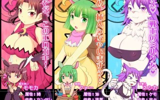 新作[动作ACT/像素动态] 见习乳剑传 -调皮兔与顽皮勇者- みるみる乳剣伝 -あまあま羊とわんぱく勇者- 生肉版 [1.50G]