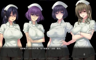 [拔作ADV/护士制服/爆乳/官中] 病房轶事～在凶恶护士长主宰的医院深渊中过着卧底生活～ STEAM官中版 