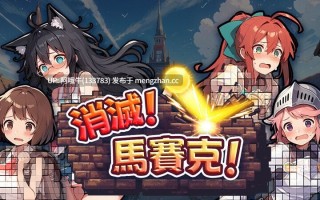 【SLG/中文/步兵/全动态】 [悠悠幽靈工作室】消灭！马赛克！Ver1.1 STEAM官方中文步兵版 [200M新作]【序号5125】