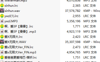 【淫词艳曲/十五部合一】【MP3版】【中文】
