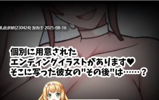 37[ADV-PC] [ADV汉化]专属爆乳女仆不让我看到的另一面 挂载AI汉化版+存档[新汉化][1.31G]