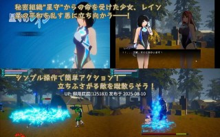 8月新作 [动作ACT/动态/战斗H/异种X] 星守之雨 星守のレイン v1.0 原版生肉 [2.78G]