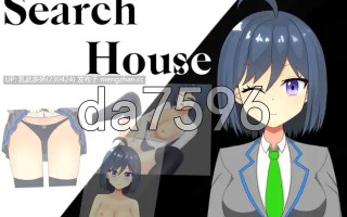 16[日式RPG新汉化] 搜查宅邸 Search House v1.1 AI汉化版 [PC970M]