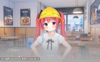 [ADV/PC]#恋爱猪脚饭 官方中文版【2025年09月10日 发售】