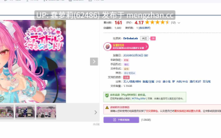 [260206]小魅魔♡偶像经营！v1.026 PC SLG ai汉化3D PC 偶像 魅魔 少女 さきゅっと♡アイドルマネジメント！RJ01529476