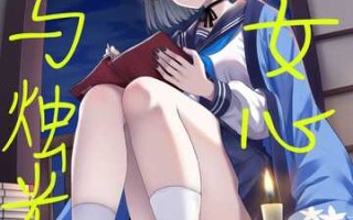 [manymanyrain (雨暈郁太)] 蔚蓝档案本×3