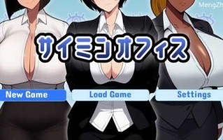 【动作ARPG/职场OL/AI生成/2C】催眠办公室〜以工作为借口开淫趴〜（サイミンオフィス～仕事と称して交尾するアクションRPG～）V1.0 AI汉化+全CG【1.20G】