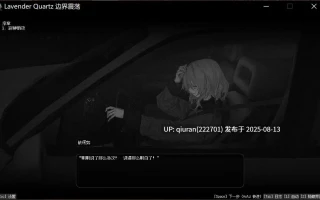 新作[日式ADV] 境界秤動 境界秤動 Lavender Quartz 官中版 [5.50G]