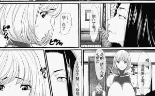 阴阳腰带（散本）（24）