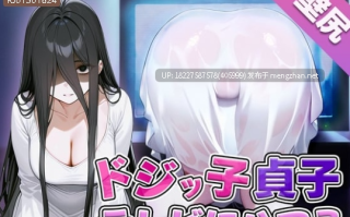 【 RJ01301824】【壁尻】天然呆贞子小姐不小心被电视卡住了~仔细一看这幽灵的身体好性感啊~哦吼淫叫