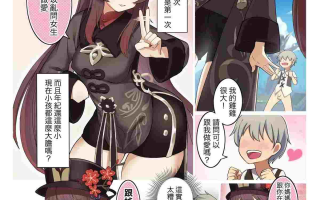 （短篇）胡桃的精神状态紊乱
