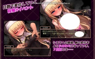 [RPG/PC]#姐姐是大家的飞机杯！！~7天〇隶生活~ #シスタはみんなのオナホです!!~7日間の〇隷性活~ v1.01 AI汉化版