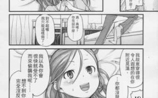 免费资源[Mizu] きっずちゃれんじ [中国翻訳]