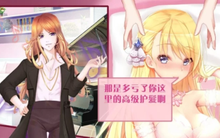 【PC/2D/互动SLG/还债】负债千金 Broke Girl 官方中文步兵版