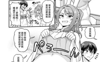 [无修正/漫画] [血まみれ屋敷 (がちょん次郎)] 03 ゲーム友達の女の子と温泉旅行でヤる話NTRver.   [步兵无码]