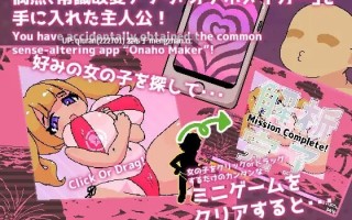 新作/本篇低价[日式RPG/巨乳爆乳/动态] 常识改写！自慰杯海滩 常識改変!オナホビーチ PC+MAC AI汉化版+自带全回想 [2.10G]