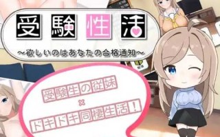 SLG/AI智能翻译】受験性活～欲しいのはあなたの合格通知～