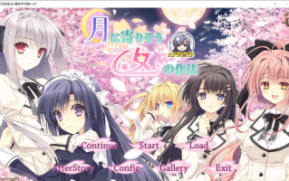 【ADV/汉化/PC】近月少女的礼仪