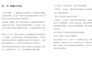 日系轻百合轻小说《安达与岛村》1-9卷