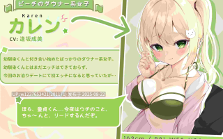 [RJ384986]イケメンに即落ち!ヤリモクナンパビーチ~ダウナー幼馴染の場合♪