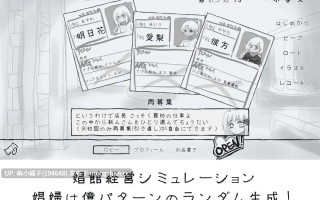 PC/SLG/#对决娼馆 #デュエル娼館 AI汉化版