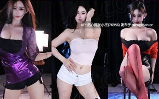 【短视频大奶子骚舞】斗鱼谁的小棉袄呢 超火高定新年大礼包合集