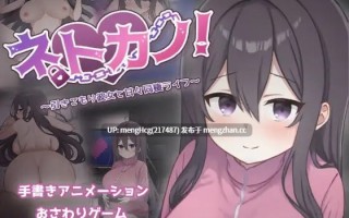 【SLG/PC/汉化】宅系女友！与家里蹲女友的甜蜜同居生活～/ネトカノ！～引きこもり彼女と甘々同棲ライフ～ v1.00