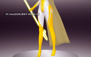 232.异格阿尔托莉雅