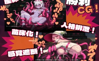 【官中/PC/SLG】MazeCave ~ 我的感官遮断触手地牢！[941MB][度盘]