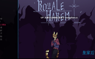 [SLG汉化PC步兵福瑞]皇家后宫 Royale Harem V0.29[1.17G]