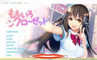  [2DADV汉化] 桃色衣橱 ももいろクローゼットAI汉化版+全CG回想★全CV 电脑2.7G￼￼