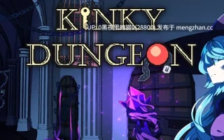 【PC/RPG/官中/步兵/MOD/更新】kinky dungeon5.4.78 变态地牢