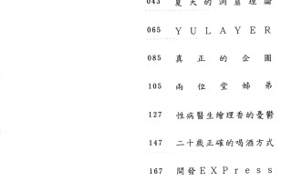 [色白好] やわらかおんなのこ (軟綿綿的女孩)