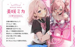 RJ01303577【恋鈴桃歌】【御子柴泉】【インモラル放課後指導♪】 W敗北魔法少女への甘々えちえち調教in教室♪〜2人まとめて指ぱっちん強性発情〜