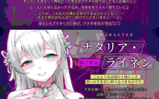 RJ01392571 【简体中文版】圣女操心～将无欲圣女敏感度增幅到1000％的话，只要碰一下就会高潮堕落为杂鱼◯穴！～