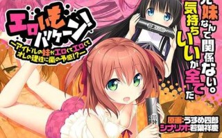 PC/ADV/工口龙卷风1/人工汉化