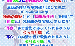 [RJ324390][『耳底』ぐっぽり!! 『耳穴』ぞりぞり!!優しいJK義姉ちゃんに甘やかし溺愛耳舐めでイカされちゃうぅ～ッ♪]