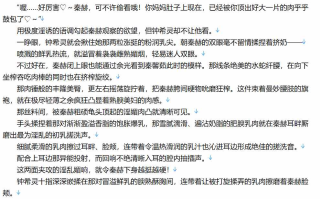 【小说/连载】开局灌溉世界树的异界生存1-457【530W字+/5.1MB/TXT】【肉文/高H】