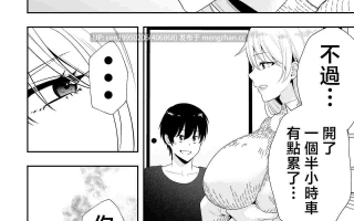 媽媽友后宮2~精液滿載的好色溫泉旅行篇~ [Chinese] 71P