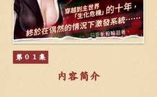 无限之生化崛起epub多看阅读版