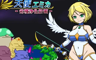 【ACT/PC/天使/异种X/换装】エンジェル・エミカ – 劣等種浄化計画 (v.1.2)