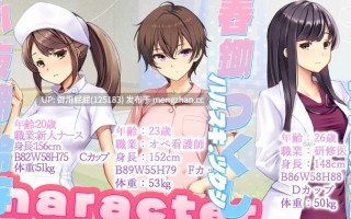 [盗摄SLG/官中/更新] 护士呼叫警卫员 ナースコール警備員 v26.02.13 官方中文版 [4G]