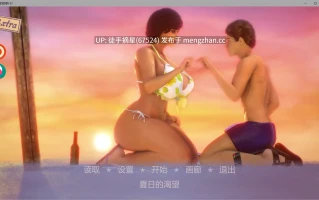 萌站汉化【欧美SLG/AI汉化/沙盒】The Wants of Summer  0.53 AI汉化版【PC/6.39G/更新】