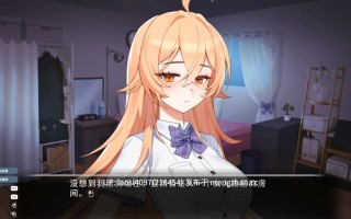 [SLG/PC]#爱的传递 v2.0.7 官方中文版
